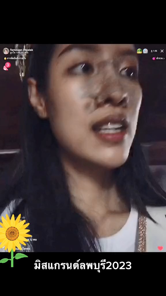 สแตมป์ ทานตะวัน